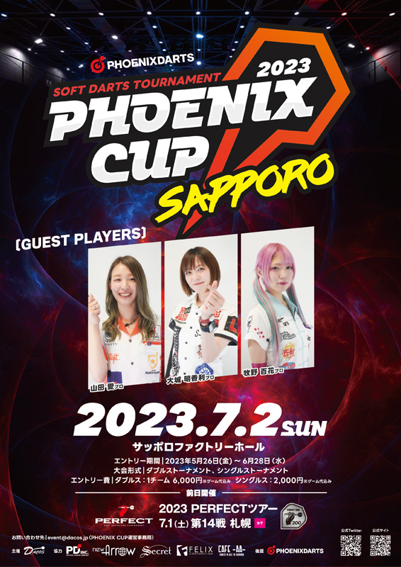 PHOENIX CUP「VSPhoenix X体験トーナメント in 札幌」