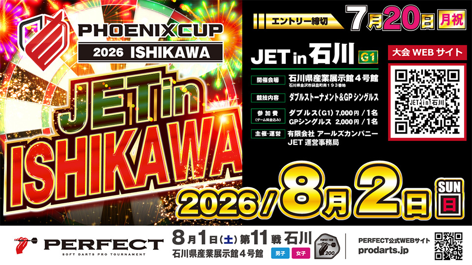 最終　お得　フェニックス　プレート　瞑想 PHOENIX CUP | PHOENIXDARTS オフィシャルダーツトーナメント