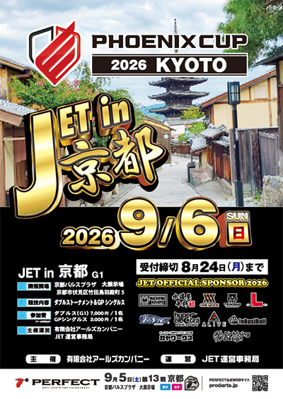 ポスター