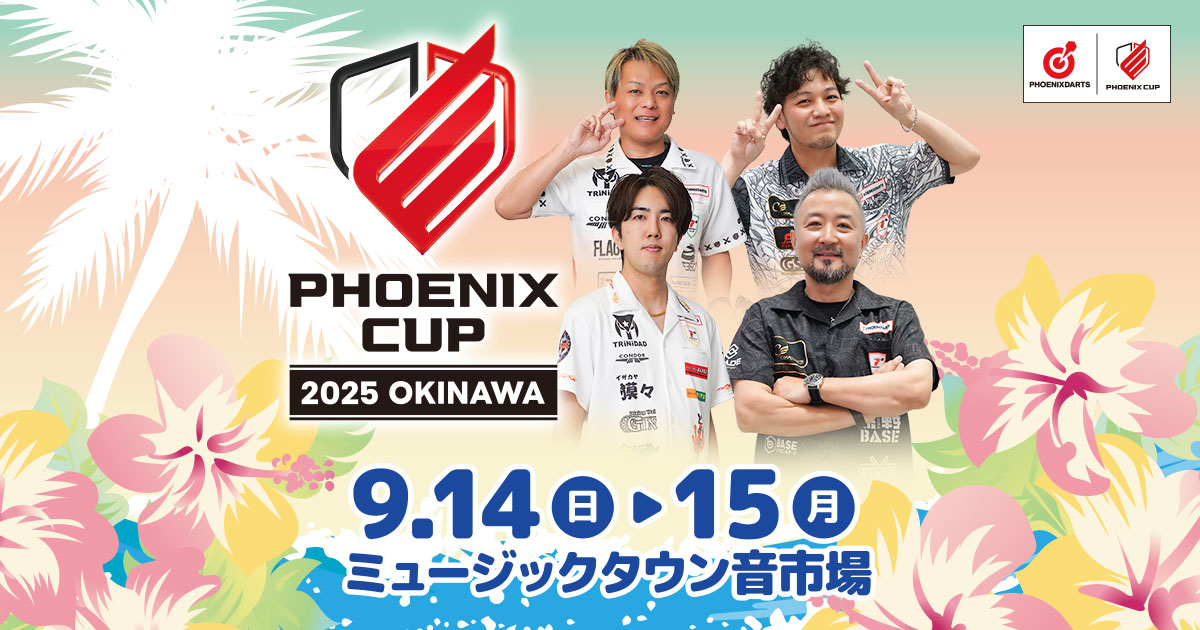 PHOENIX CUP 2025 沖縄 | 2025.9.14(日)・15日(月) 会場:ミュージック