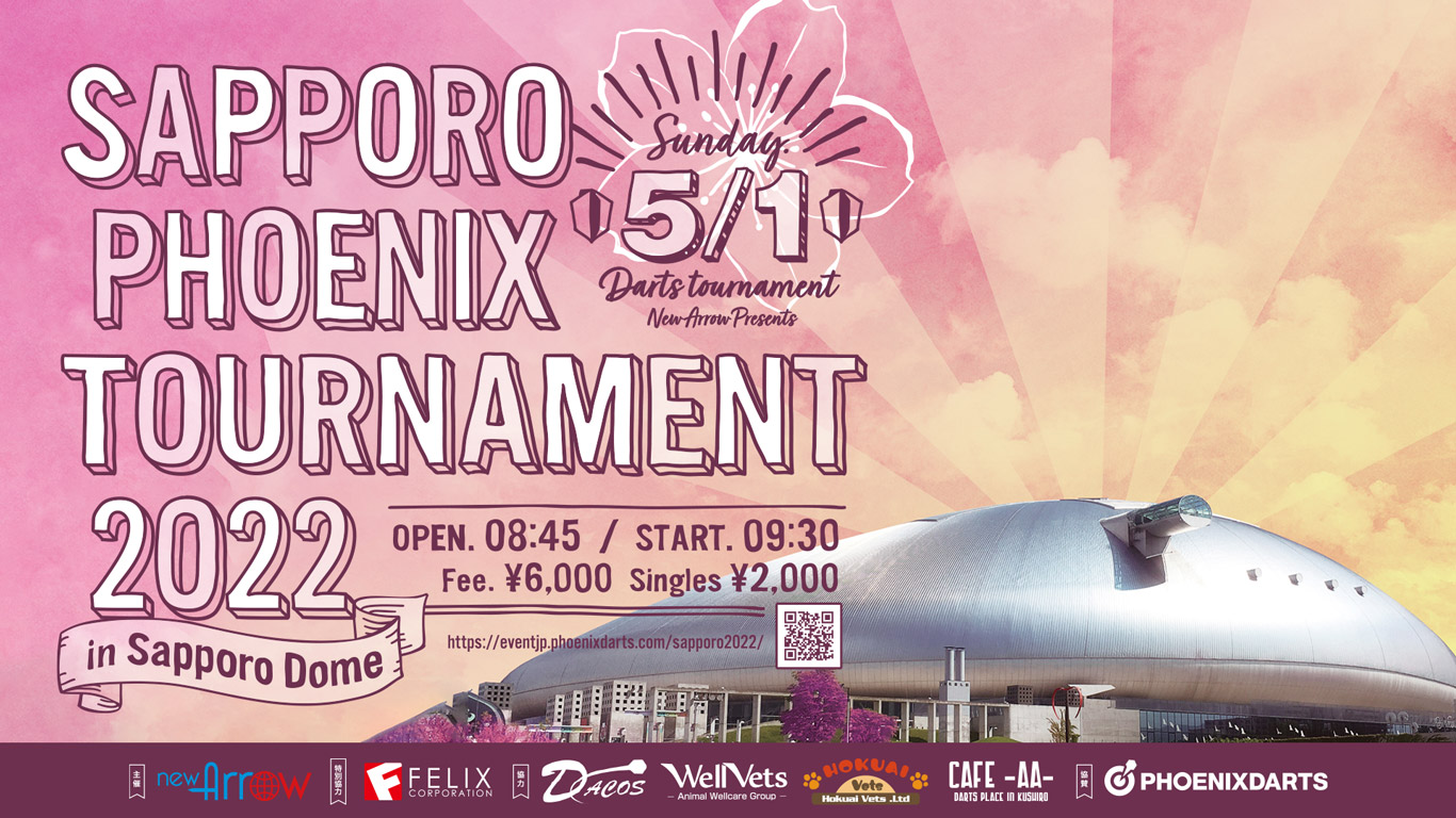 大型ダーツトーナメント!「SAPPORO PHOENIX TOURNAMENT 2022」2022年5月1日(日)札幌ドームにて開催。